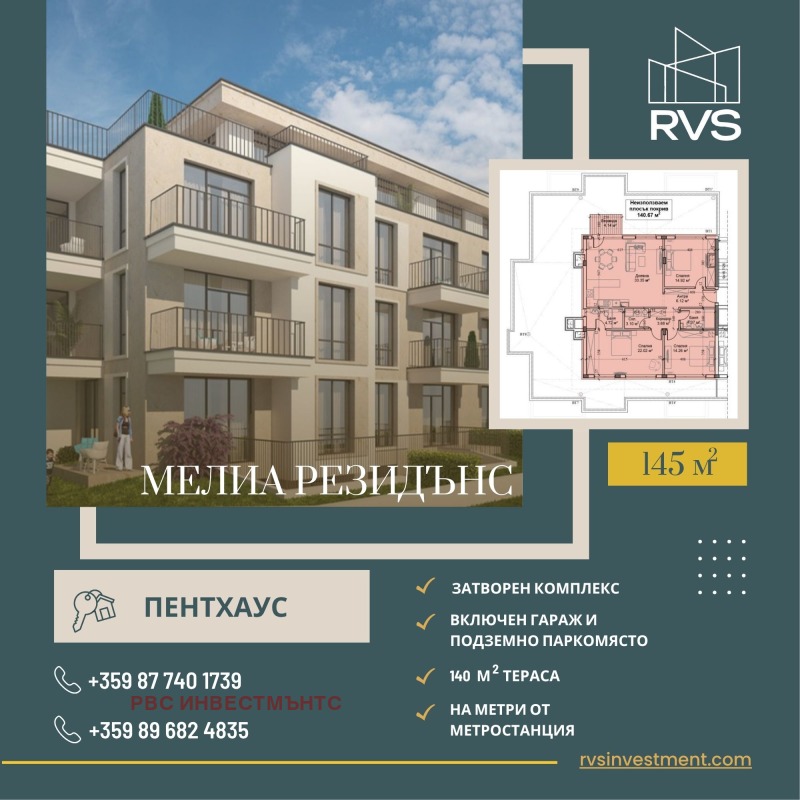 Продава  4-стаен град София , Обеля , 140 кв.м | 78948357