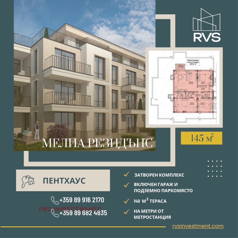 En venta  3 dormitorios Sofia , Obelya , 140 metros cuadrados | 78948357