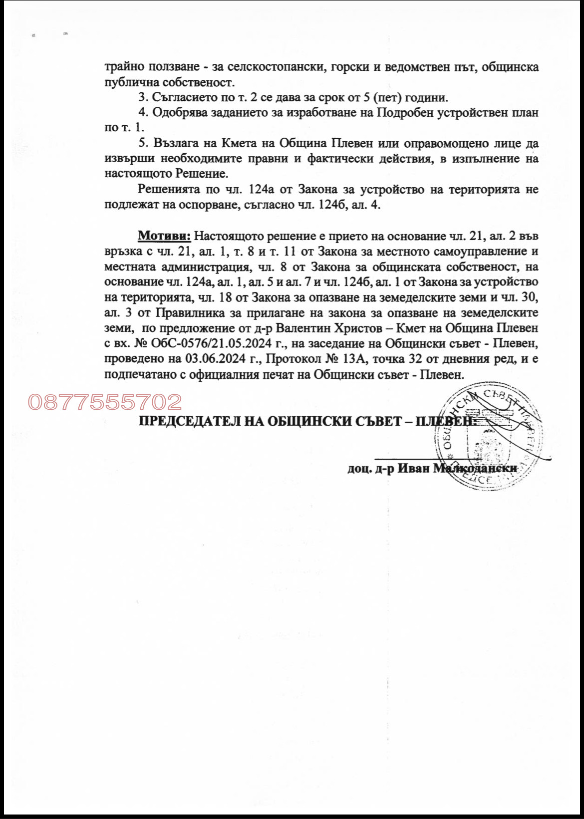 ������� ������ | Imot.bg � ����������� 9