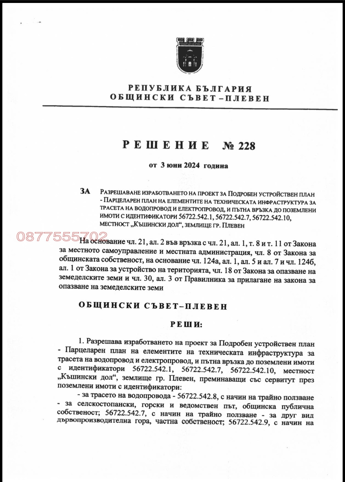 ������� ������ | Imot.bg � ����������� 10