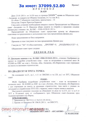   | Imot.bg    8