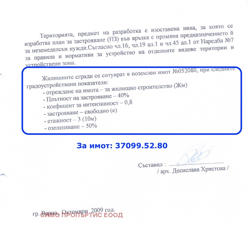 Satılık  Komplo Varna , m-t Dobreva çeşma , 11000 metrekare | 26162775 - görüntü [7]