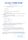Продава ПАРЦЕЛ, град Варна, м-т Добрева чешма • 103400 € / 202232.82 лв. • 77586591 11