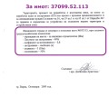 Продава ПАРЦЕЛ, град Варна, м-т Добрева чешма • 103400 € / 202232.82 лв. • 77586591 14