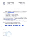 Продава ПАРЦЕЛ, град Варна, м-т Добрева чешма • 103400 € / 202232.82 лв. • 77586591 6