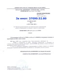 Продава ПАРЦЕЛ, град Варна, м-т Добрева чешма • 103400 € / 202232.82 лв. • 77586591 5
