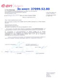 Продава ПАРЦЕЛ, град Варна, м-т Добрева чешма • 103400 € / 202232.82 лв. • 77586591 9