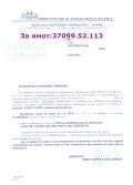 Продава ПАРЦЕЛ, град Варна, м-т Добрева чешма • 103400 € / 202232.82 лв. • 77586591 12