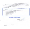 Продава ПАРЦЕЛ, град Варна, м-т Добрева чешма • 103400 € / 202232.82 лв. • 77586591 7