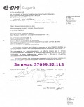Продава ПАРЦЕЛ, град Варна, м-т Добрева чешма • 103400 € / 202232.82 лв. • 77586591 15