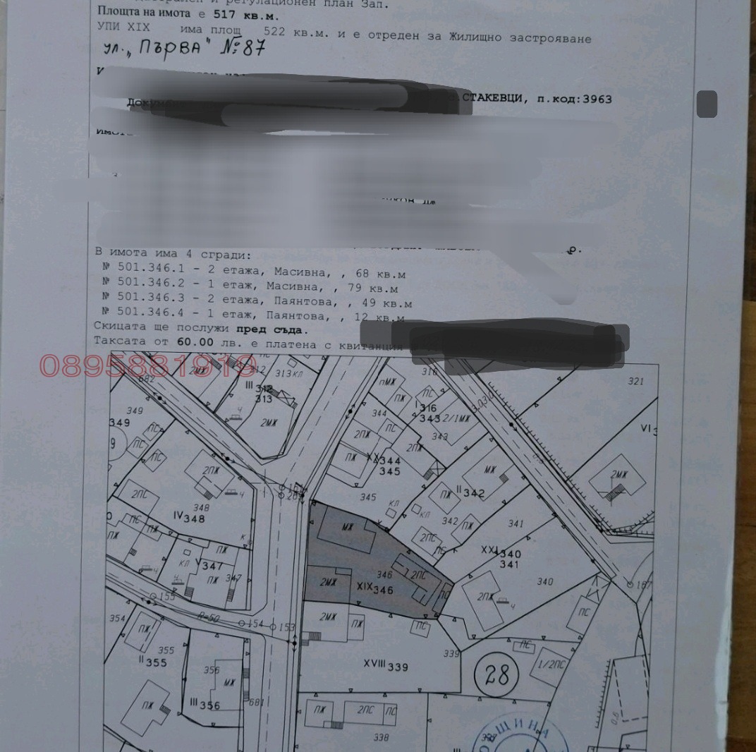 Продава КЪЩА, с. Стакевци, област Видин, снимка 9 - Къщи - 55833466