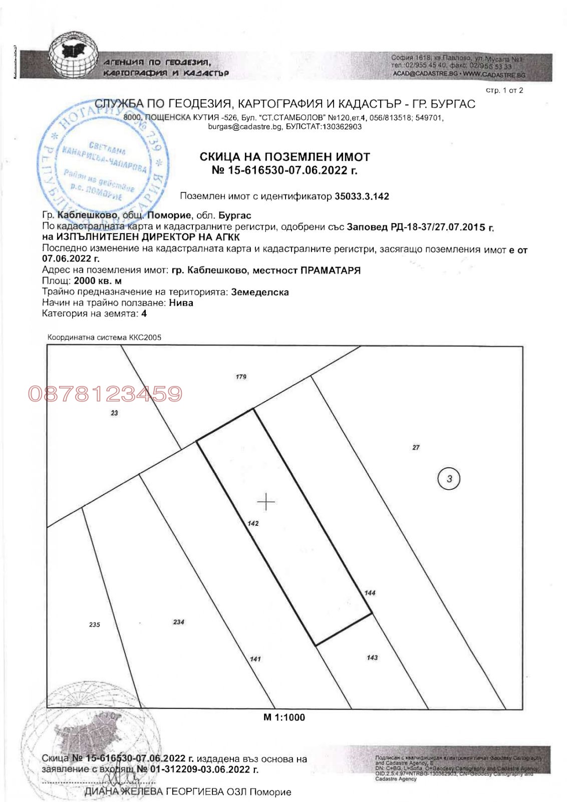 ������� ���������� ���� | Imot.bg � ����������� 6