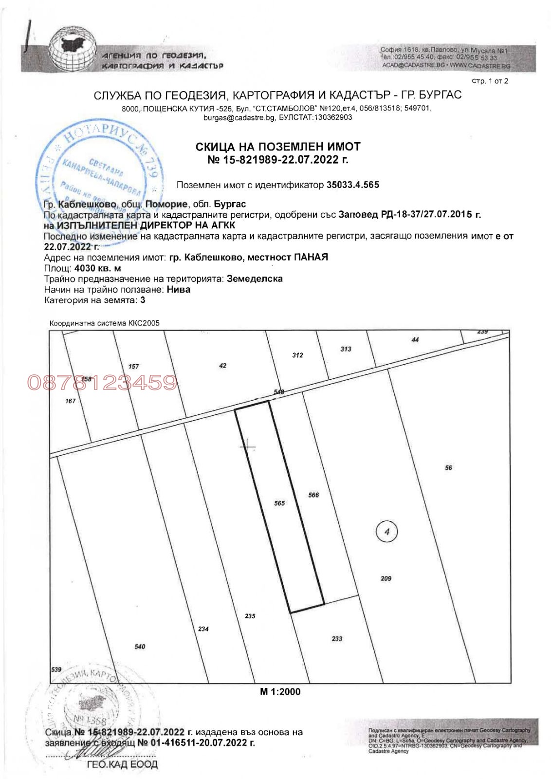 ������� ���������� ���� | Imot.bg � ����������� 4