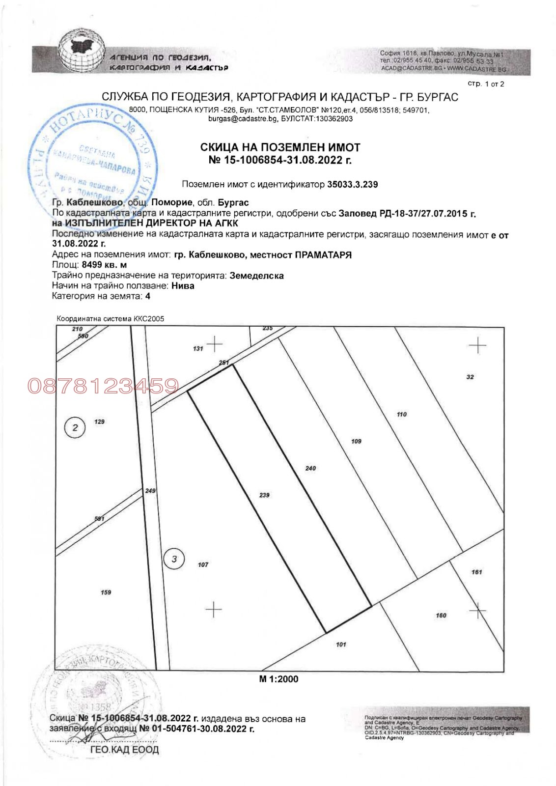 ������� ���������� ���� | Imot.bg � ����������� 7