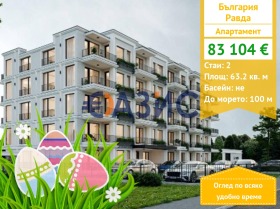 1 bedroom Ravda, region Burgas 1