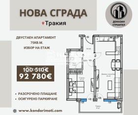 Продава 2-стаен град Пловдив Тракия - [1] 