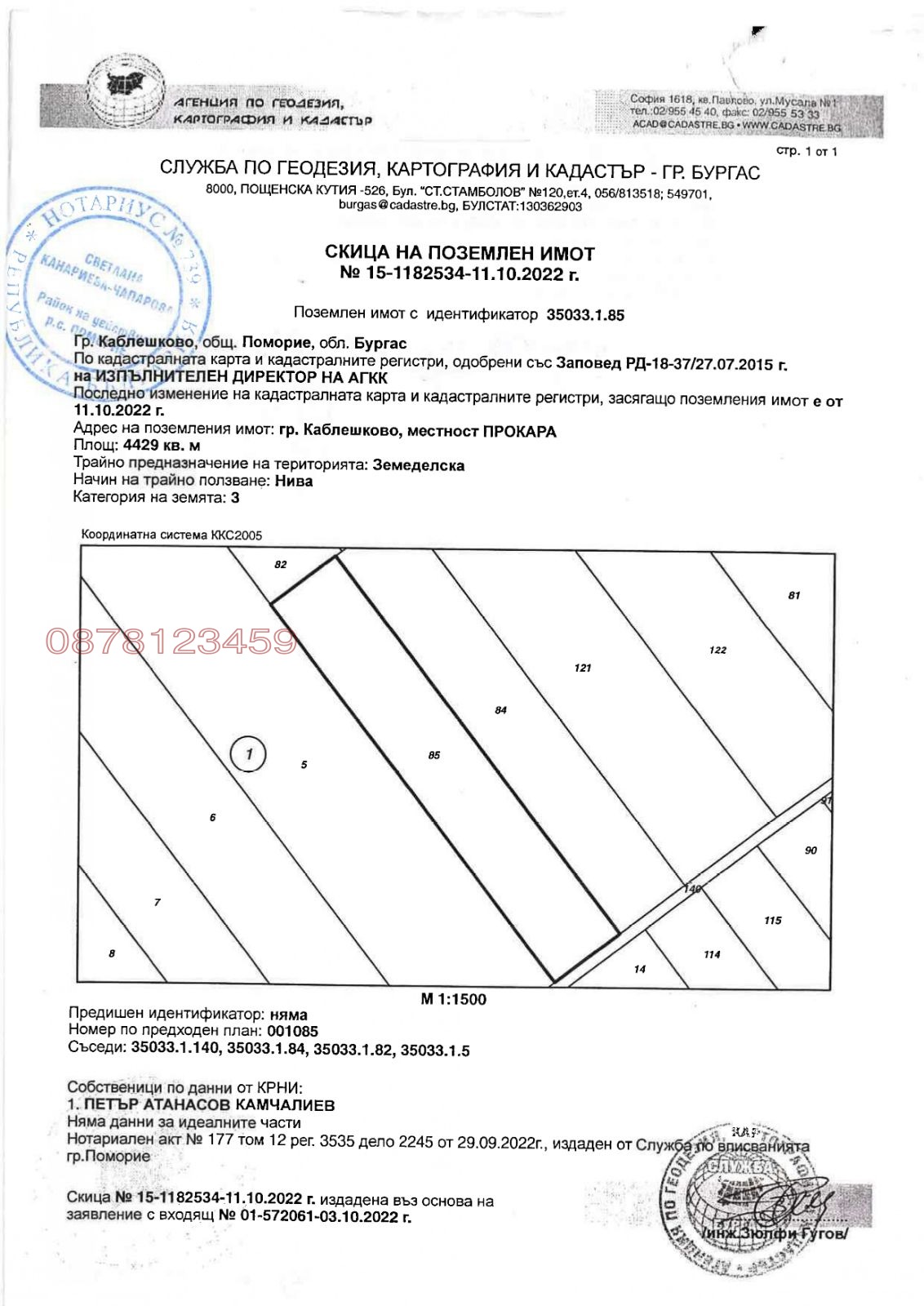 Продава ЗЕМЕДЕЛСКА ЗЕМЯ, гр. Каблешково, област Бургас, снимка 2 - Земеделска земя - 53723445