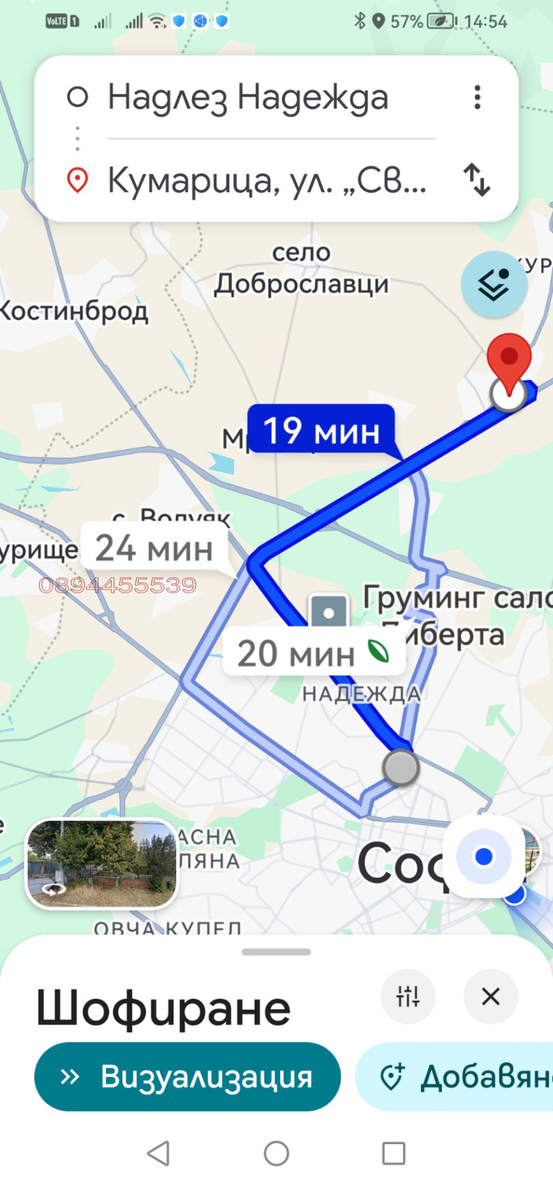Na prodej  Spiknutí Sofia , Novi Iskar , 540 m2 | 78310056 - obraz [4]