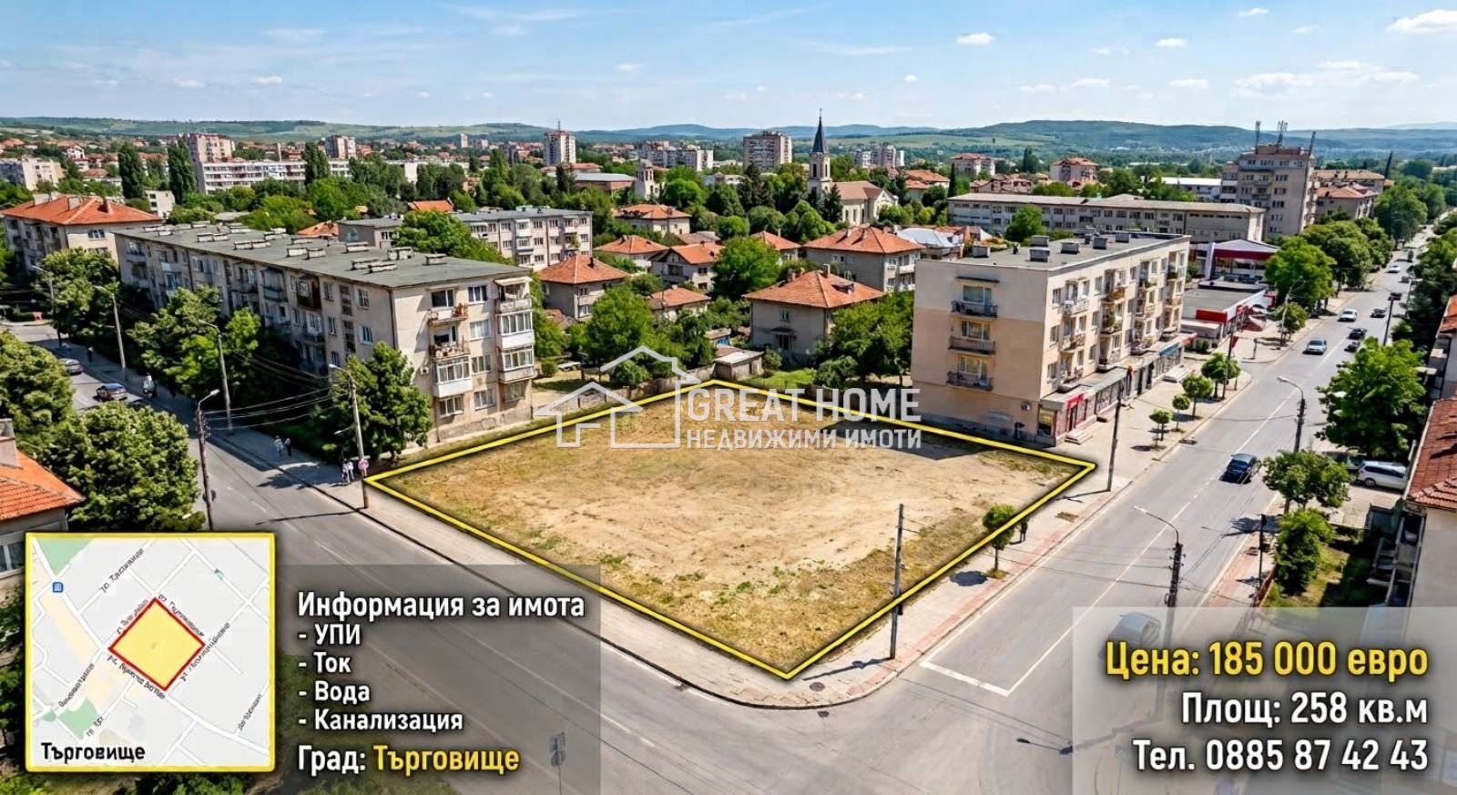 Продава ПАРЦЕЛ, гр. Търговище, Център