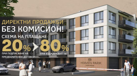 Продажба на имоти в Остромила, град Пловдив — страница 4 - изображение 18 