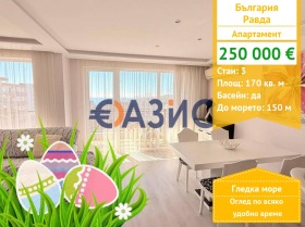 3-СТАЕН, 170 m2