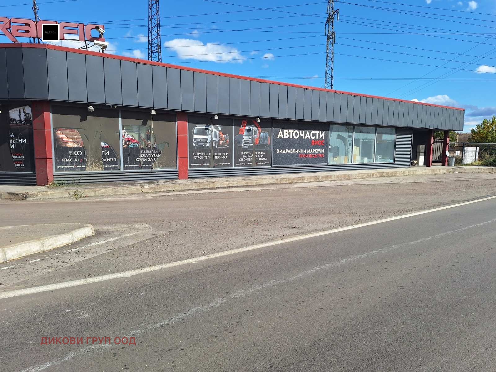 Продава БИЗНЕС ИМОТ, гр. Гълъбово, област Стара Загора, снимка 2 - Други - 56197248