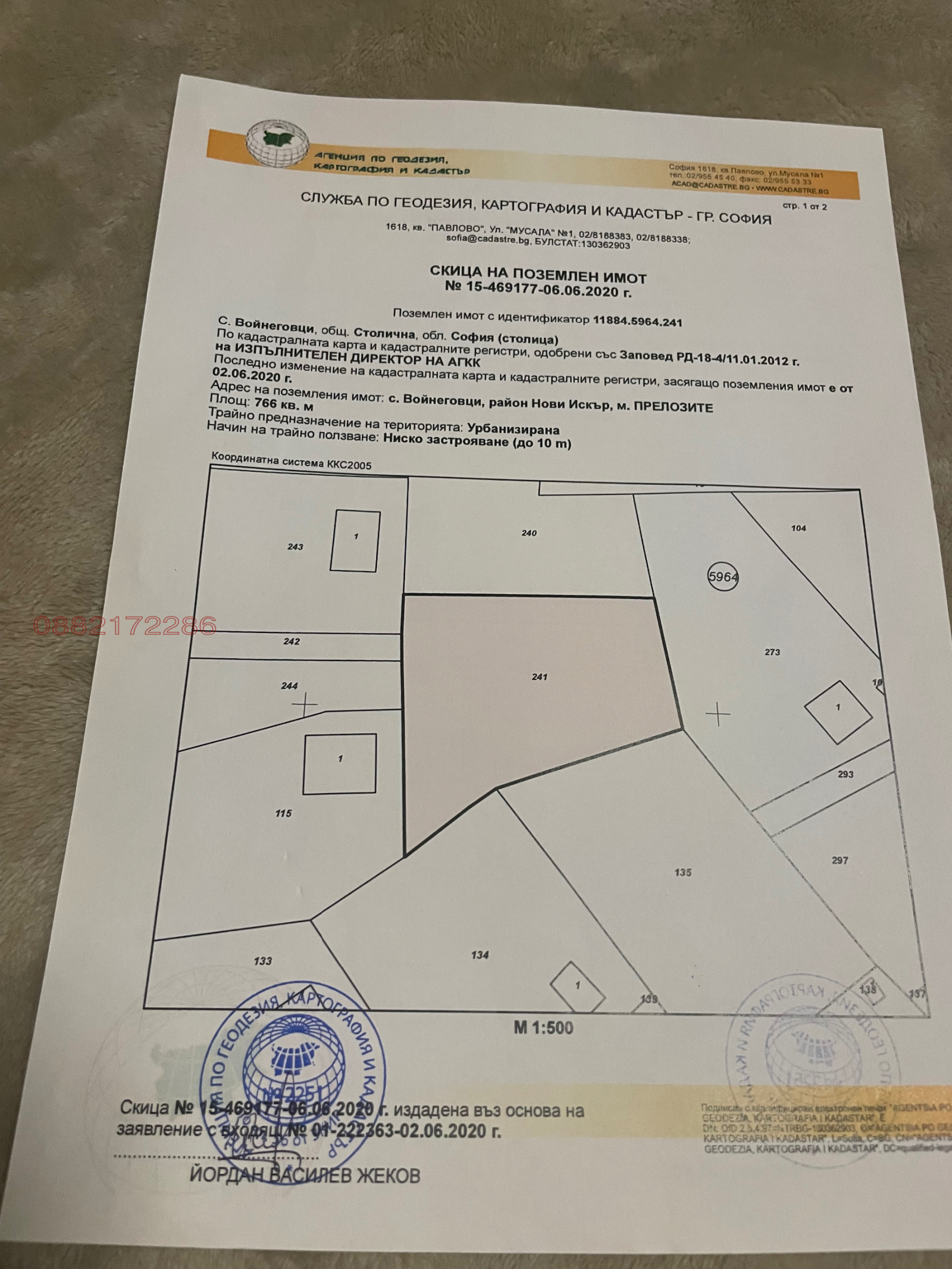 Продава ПАРЦЕЛ, гр. София, с. Войнеговци, снимка 6 - Парцели - 55246835