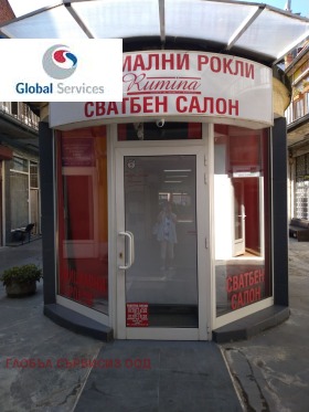 Negozio Tsentar, Sofia