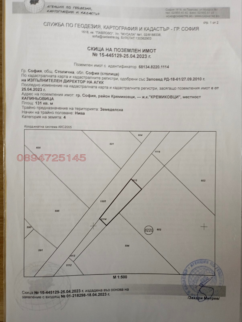 À venda  Trama Sofia , Kremikovci , 131 m² | 64852768