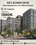 Продава 3-СТАЕН, гр. Пловдив, Гагарин, снимка 1