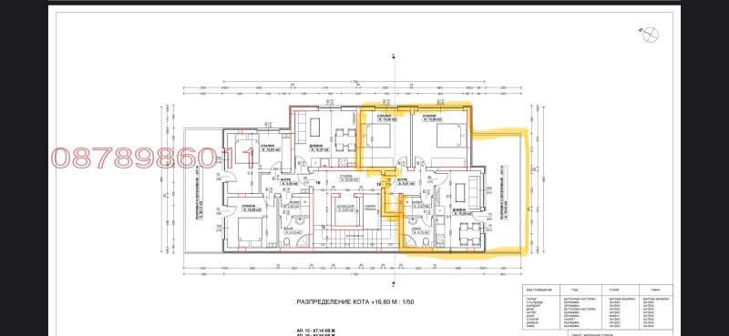 Продава 3-СТАЕН, гр. Благоевград, Широк център, снимка 2 - Апартаменти - 52785585