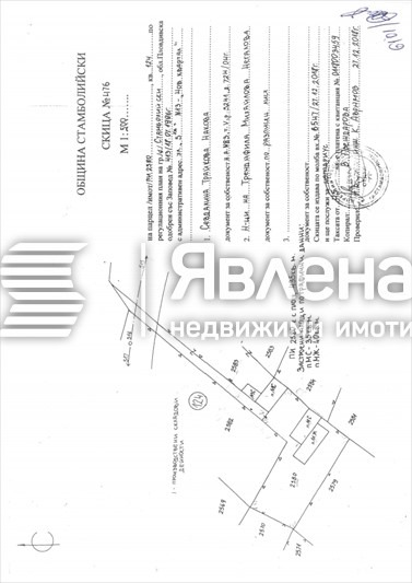 Продава ПАРЦЕЛ, гр. Стамболийски, област Пловдив, снимка 1 - Парцели - 47401067