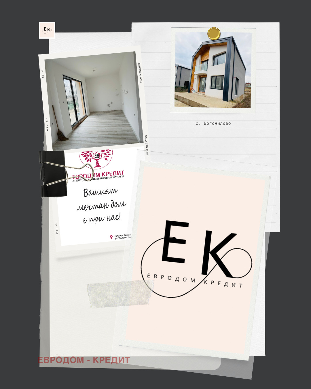 Продава КЪЩА, с. Богомилово, област Стара Загора