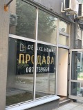 Продава МАГАЗИН, гр. Пловдив, Тракия, снимка 1