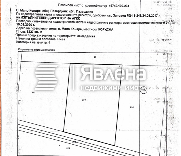 Продава ПАРЦЕЛ | Imot.bg — изображение 3