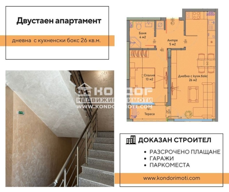 На продаж  1 спальня Пловдив , Тракия , 75 кв.м | 68398369