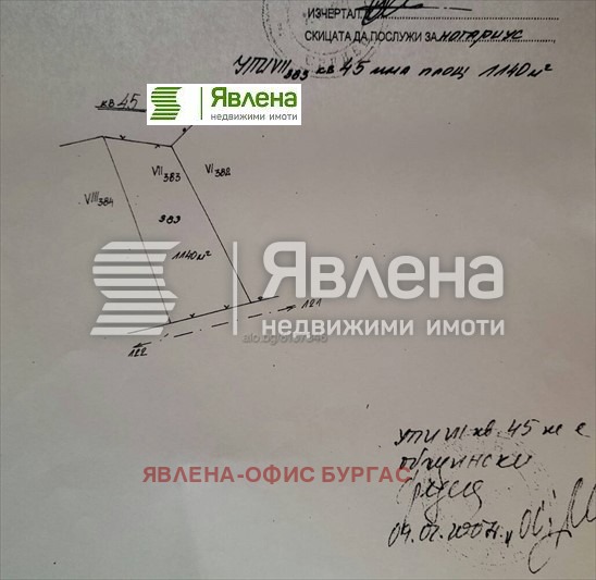 Продава ПАРЦЕЛ, с. Светлина, област Бургас, снимка 4 - Парцели - 48202372