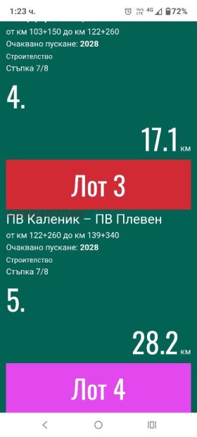 ������� ������ | Imot.bg � ����� ������ 3