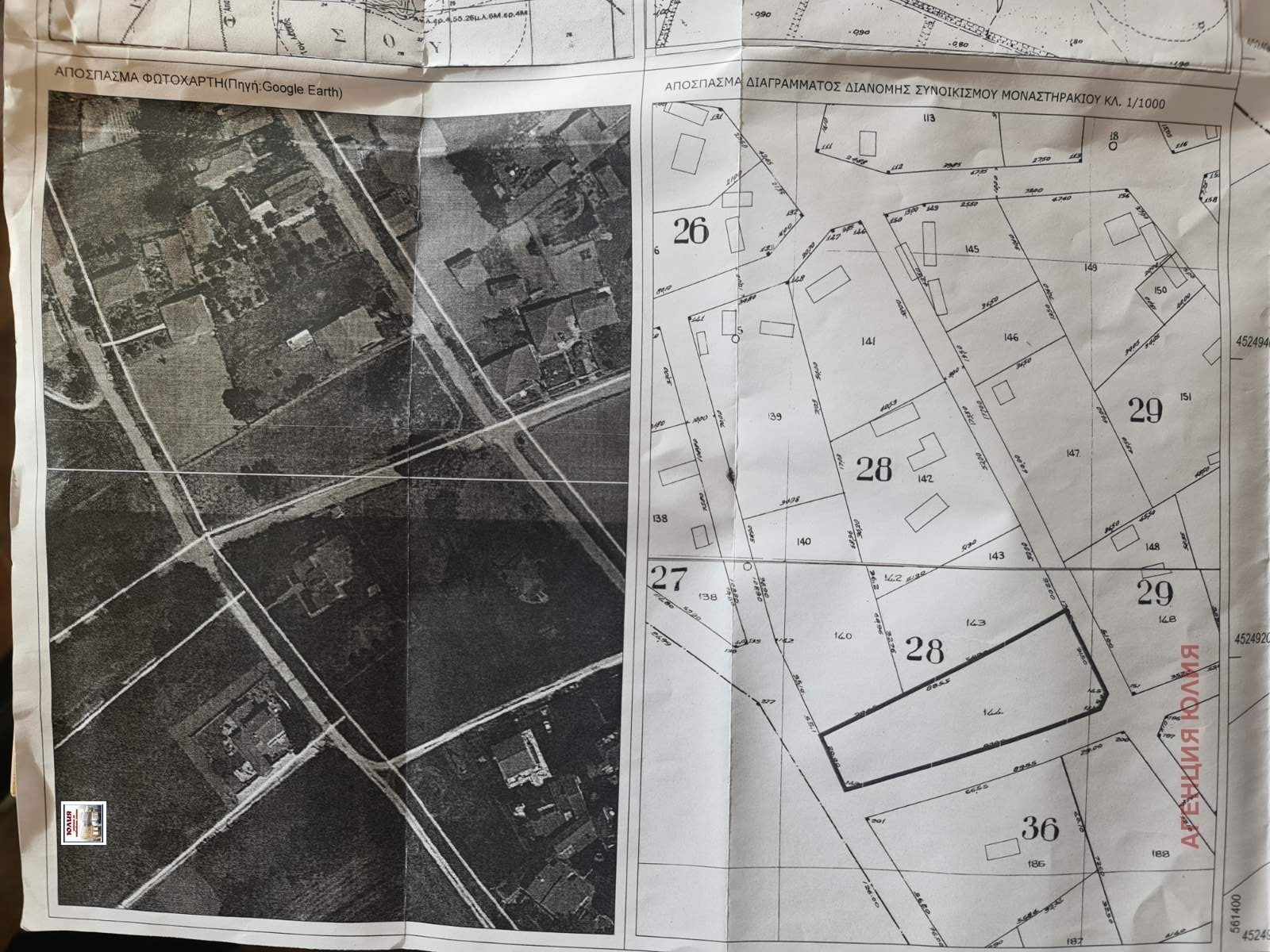 Продава ПАРЦЕЛ, Извън страната, област Извън страната, снимка 2 - Парцели - 49956013