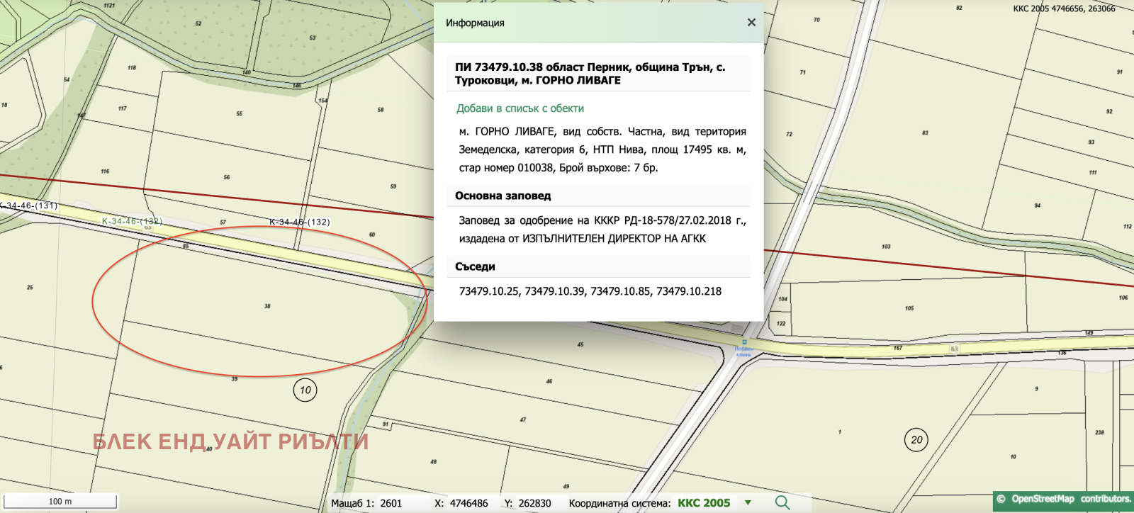 Продава ЗЕМЕДЕЛСКА ЗЕМЯ | Imot.bg — изображение 8
