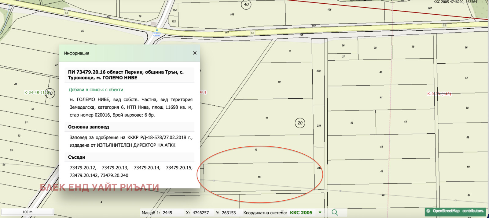 Продава ЗЕМЕДЕЛСКА ЗЕМЯ | Imot.bg — изображение 7