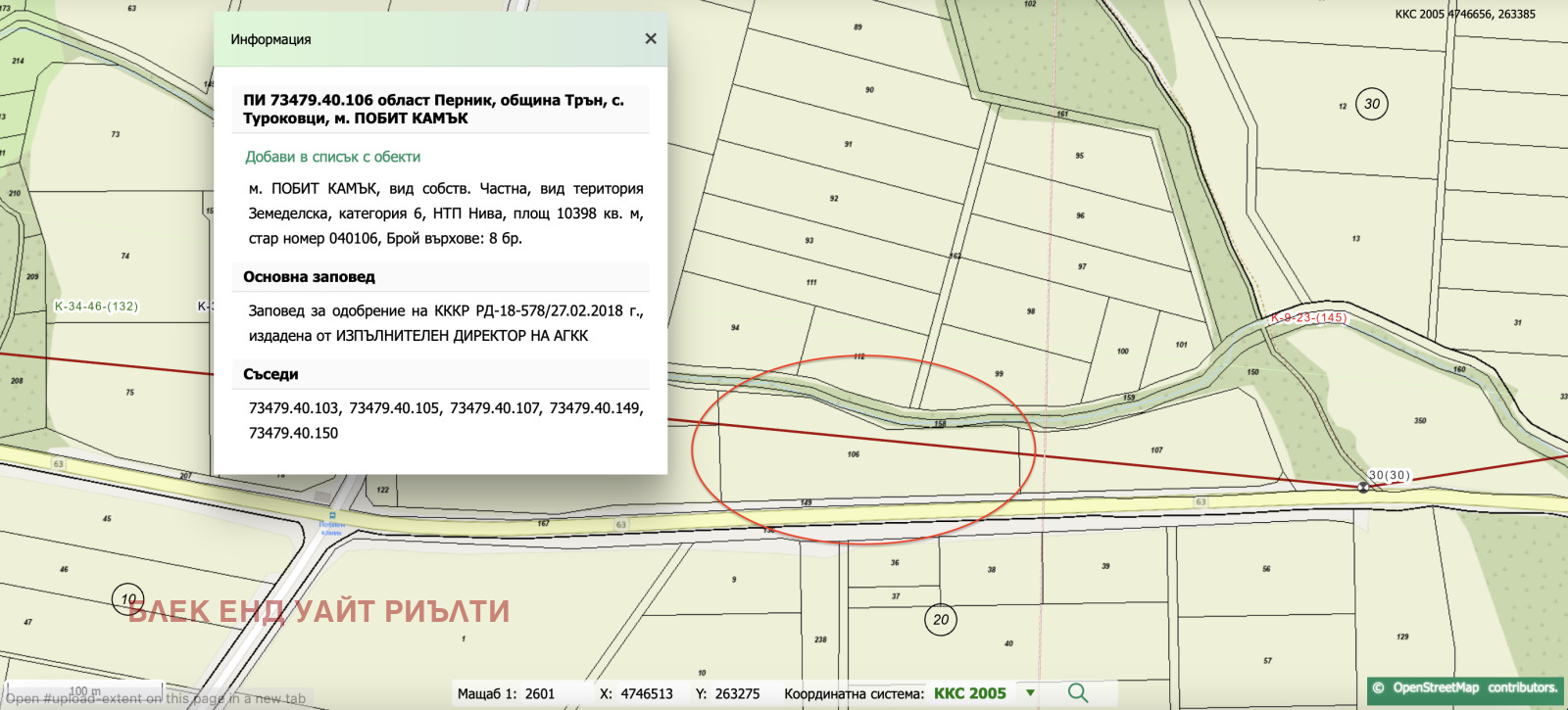 Продава ЗЕМЕДЕЛСКА ЗЕМЯ | Imot.bg — изображение 9