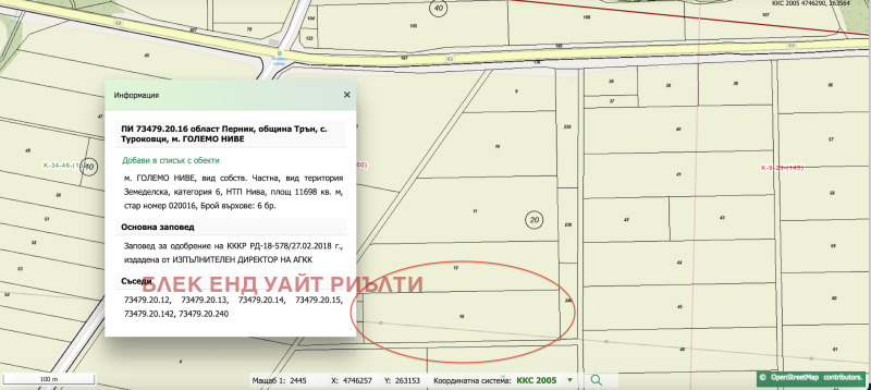 Продава ЗЕМЕДЕЛСКА ЗЕМЯ, гр. Трън, област Перник, снимка 6 - Земеделска земя - 52504920