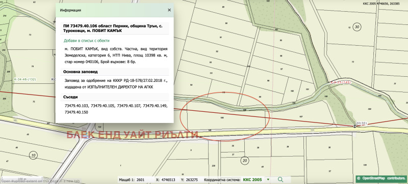 Продава ЗЕМЕДЕЛСКА ЗЕМЯ, гр. Трън, област Перник, снимка 8 - Земеделска земя - 52504920