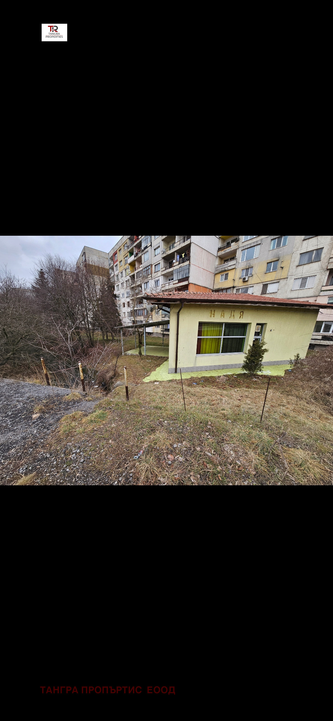 Продава БИЗНЕС ИМОТ, гр. Перник, Проучване, снимка 11 - Други - 54706092