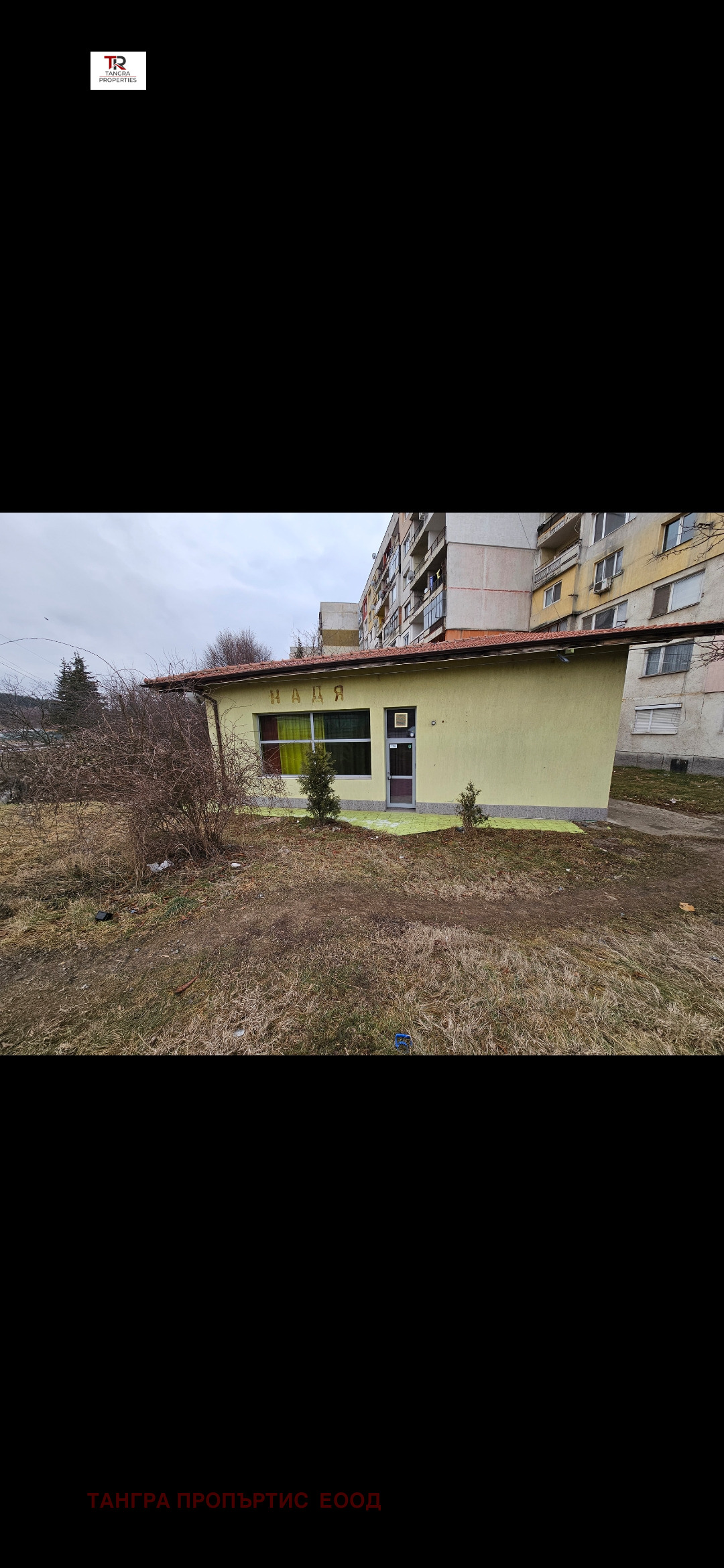 Продава БИЗНЕС ИМОТ, гр. Перник, Проучване, снимка 12 - Други - 54706092