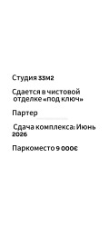 Продава 1-СТАЕН, област Бургас, гр. Несебър • 52000 € / 101703.16 лв. • 69072254 4