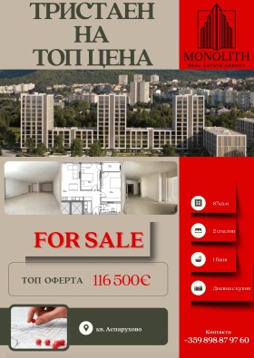 2 bedroom Asparuhovo, Varna 1