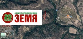 Land Tserovo, region Pazardzhik