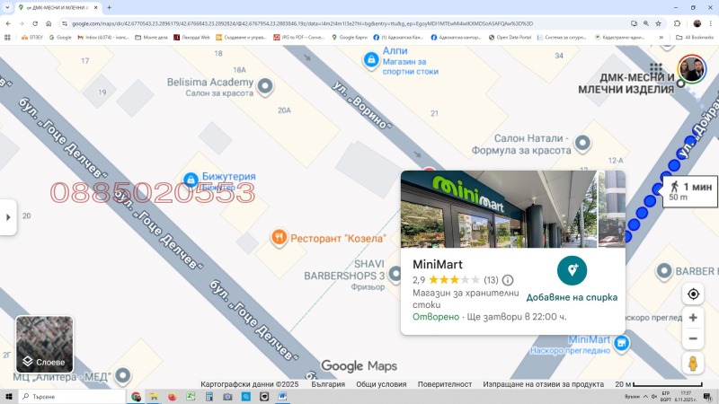 Продава 4-СТАЕН, гр. София, Белите брези, снимка 9 - Апартаменти - 52336436